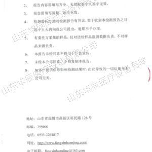 檢測(cè)報(bào)告表